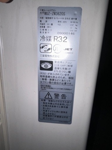 ルームエアコン　三菱電機霧ヶ峰　2020年製