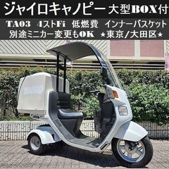★TA03ジャイロキャノピー大型BOX付 5.6万km台 4スト...