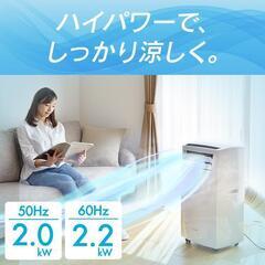 すぐ使えるエアコン：工事不要のポータブルクーラー　の画像