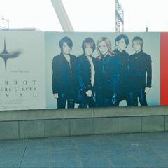 V系「PIERROT」コピバン ドラマー募集中 - 松本市