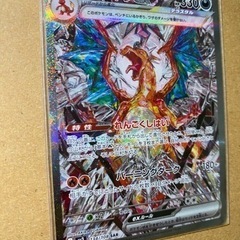 美品】リザードンex SAR