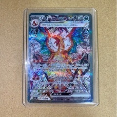 【美品】リザードンex SAR