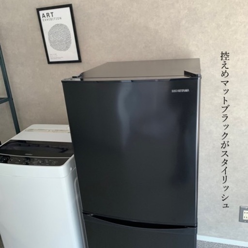 ご成約済み?? ☑︎配送/設置無料?? 2019&2021年製? IRIS OHYAMA × Haier モノトーン♟️ 黒のおしゃれ