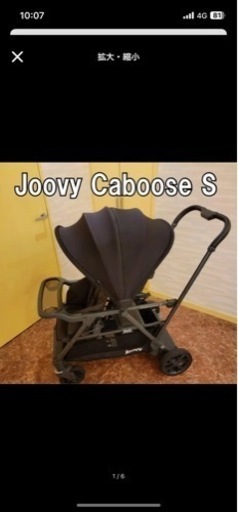 joovy カーブスS 2人乗り