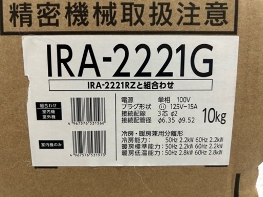 エアコン(冷房6〜9畳; 暖房5〜6畳用)(アイリスオーヤマ)