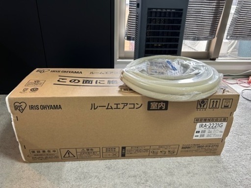エアコン(冷房6〜9畳; 暖房5〜6畳用)(アイリスオーヤマ)