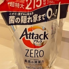 【新品未使用】アタックゼロ