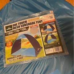 新品未使用！ テント 水色の画像