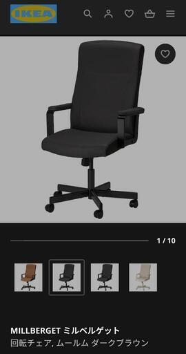 IKEA　MILLBERGET \nミルベルゲット　回転椅子　チェア