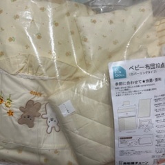ベビー布団セット