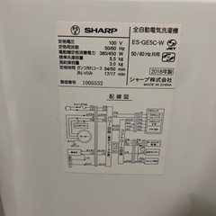 【急遽！8/4まで】SHARP2018年製洗濯機【ES-GE5C】の画像