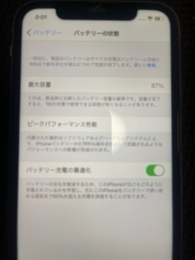 iPhone１１