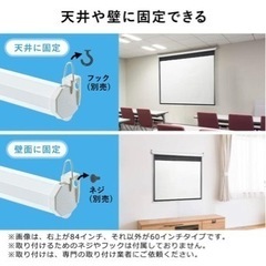 プロジェクタースクリーン 100インチ　※お値下げの画像