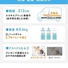 プロジェクタースクリーン 100インチ　※お値下げの画像