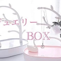 Jewelry box✨️ アクセサリーケース   アイボリー