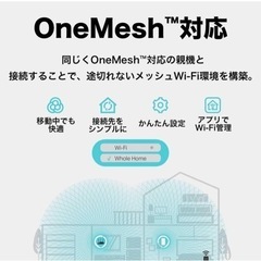 Wi-Fi中継機(家でWi-Fi繋がりにくい方用)の画像