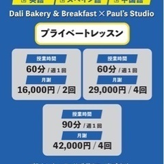 オシャレなカフェで外国人講師と語学レッスン！英語・中国語・スペイン語の画像