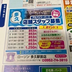 【コンビニ経験者大募集】時給アップ　交通費一部支給！