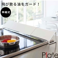 排気口カバー Plate プレート 43〜80cm対応 伸縮 I...