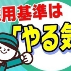 【未経験者歓迎】【月給35万円以上スタートが可能】普通免許があれ...