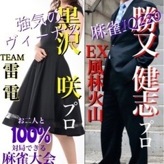 Mリーガー・有名麻雀プロ毎週来店！の画像