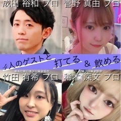 Mリーガー・有名麻雀プロ毎週来店！ - その他