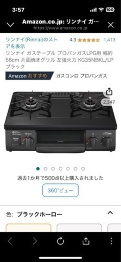 ガステーブル(KG35NBKL)