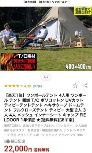 FIELDOOR（フィールドア） ワンポールテントT/C 400 4人用 美品 2〜3回のみ使用