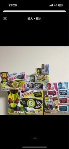 ゼロワンドライバーセット