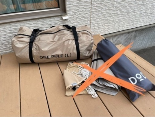 値下げ！DOD ワンポールテントＬ　おまけつき