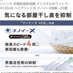 🉐元値86,000円の衣類乾燥除湿機　最新の画像