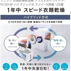 🉐元値86,000円の衣類乾燥除湿機　最新の画像