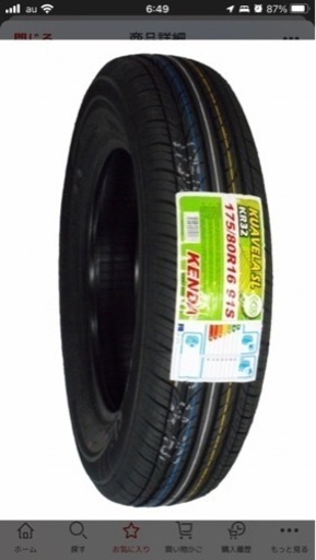 新品タイヤ4本　175/80R16  KENDA
