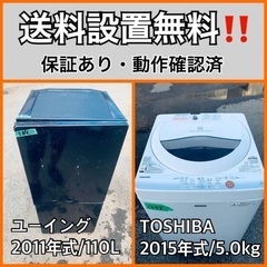 送料設置無料❗️業界最安値✨家電2点セット 洗濯機・冷蔵庫37