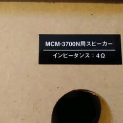 オーディオスピーカー　0円の画像