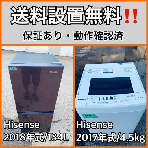 超高年式✨送料設置無料❗️家電2点セット 洗濯機・冷蔵庫 39.
