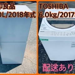 ⭐️2018年製⭐️ 限界価格挑戦！新生活家電♬♬洗濯機/冷蔵庫♬1