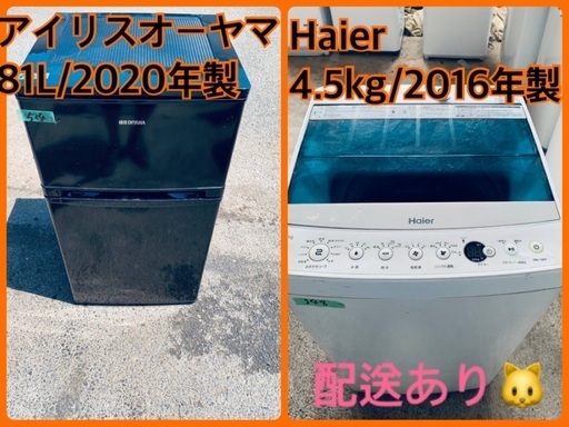 ⭐️2020年製⭐️ 限界価格挑戦！！新生活家電♬♬洗濯機/冷蔵庫♬14
