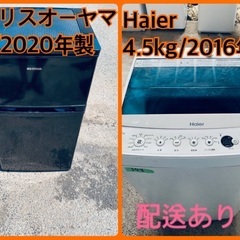 ⭐️2020年製⭐️ 限界価格挑戦！！新生活家電♬♬洗濯機/冷蔵庫
