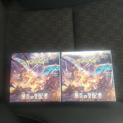 新品未開封黒炎の支配者2Box
