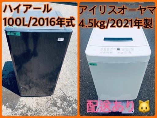 ⭐️2021年製⭐️今週のベスト家電★洗濯機/冷蔵庫✨一人暮らし応援♬16