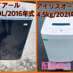 ⭐️2021年製⭐️今週のベスト家電★洗濯機/冷蔵庫✨一人暮らし応援♬16