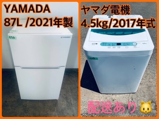 ⭐️2021年製⭐️今週のベスト家電★洗濯機/冷蔵庫✨一人暮らし応援♬39