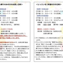 さいたま市南区　武蔵浦和駅徒歩５分　８周年記念「メインが選べるおまかせフラワー」＊大人の方クラス・キッズクラス共通の画像