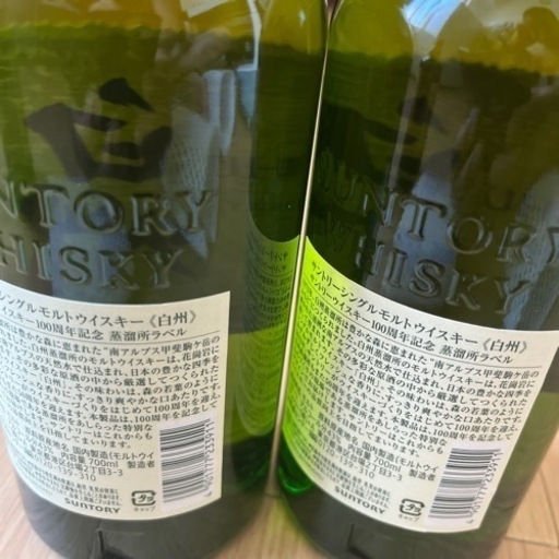 未開瓶