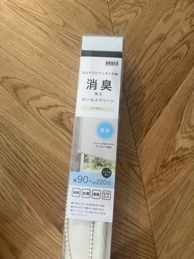 ニトリ　ロールスクリーン
