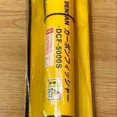デンサンの中古が安い！激安で譲ります・無料であげます(2ページ
