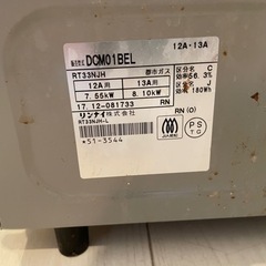 ガスコンロ　グリル付き　二口の画像