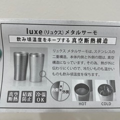 未使用　ステンレスマグ　ペア　プレゼントにも🎁の画像