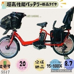 5517子供乗せ電動アシスト自転車ヤマハ3人乗り対応20インチ